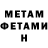 МЕТАДОН methadone MissPlacedHero