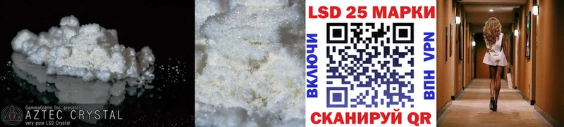 LSD-25 экстази кислота  Хасавюрт 