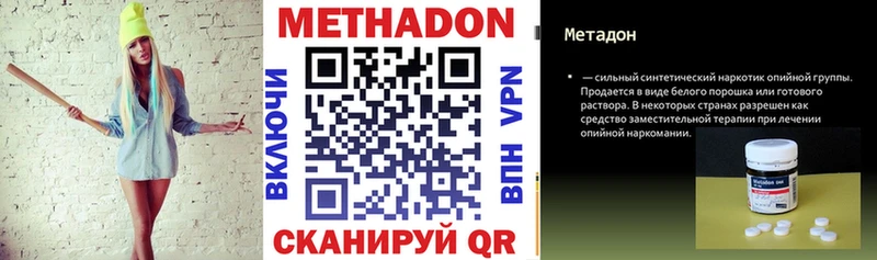 МЕТАДОН кристалл  купить  сайты  Хасавюрт 